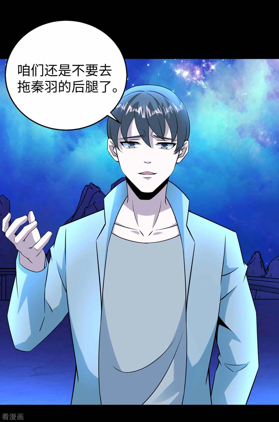 末世为王181话 一发入魂