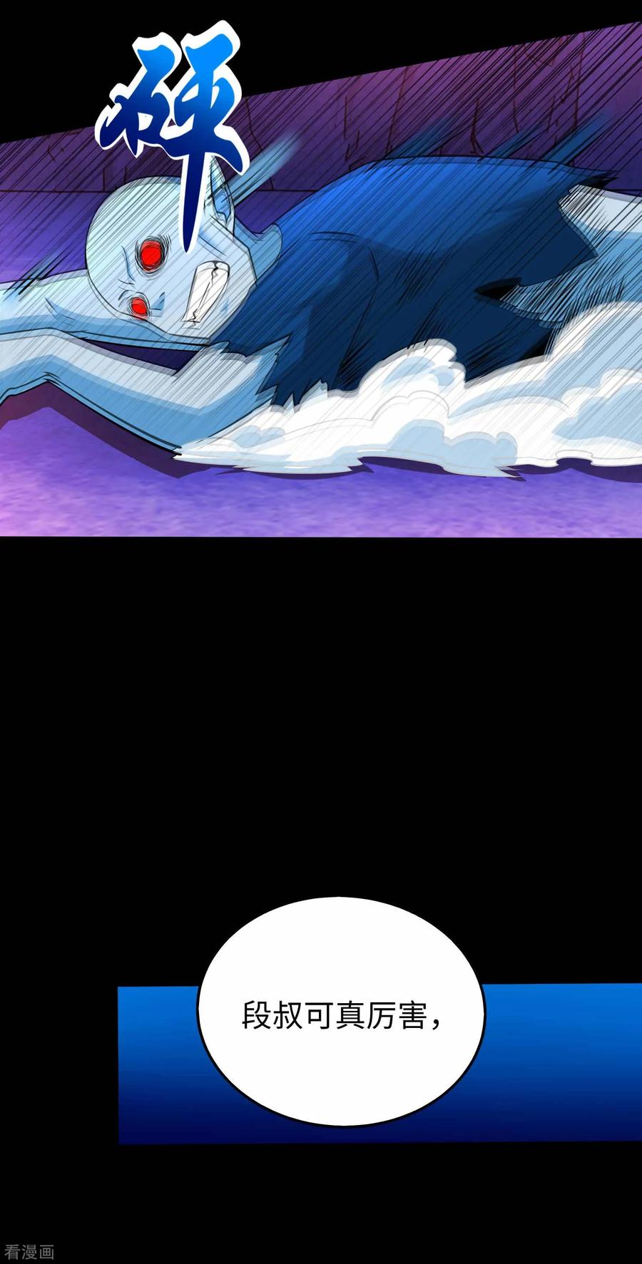 末世为王181话 一发入魂