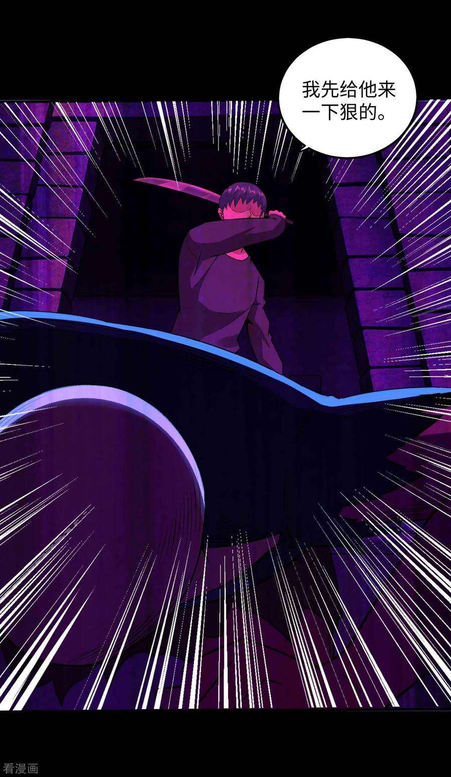 末世为王181话 一发入魂