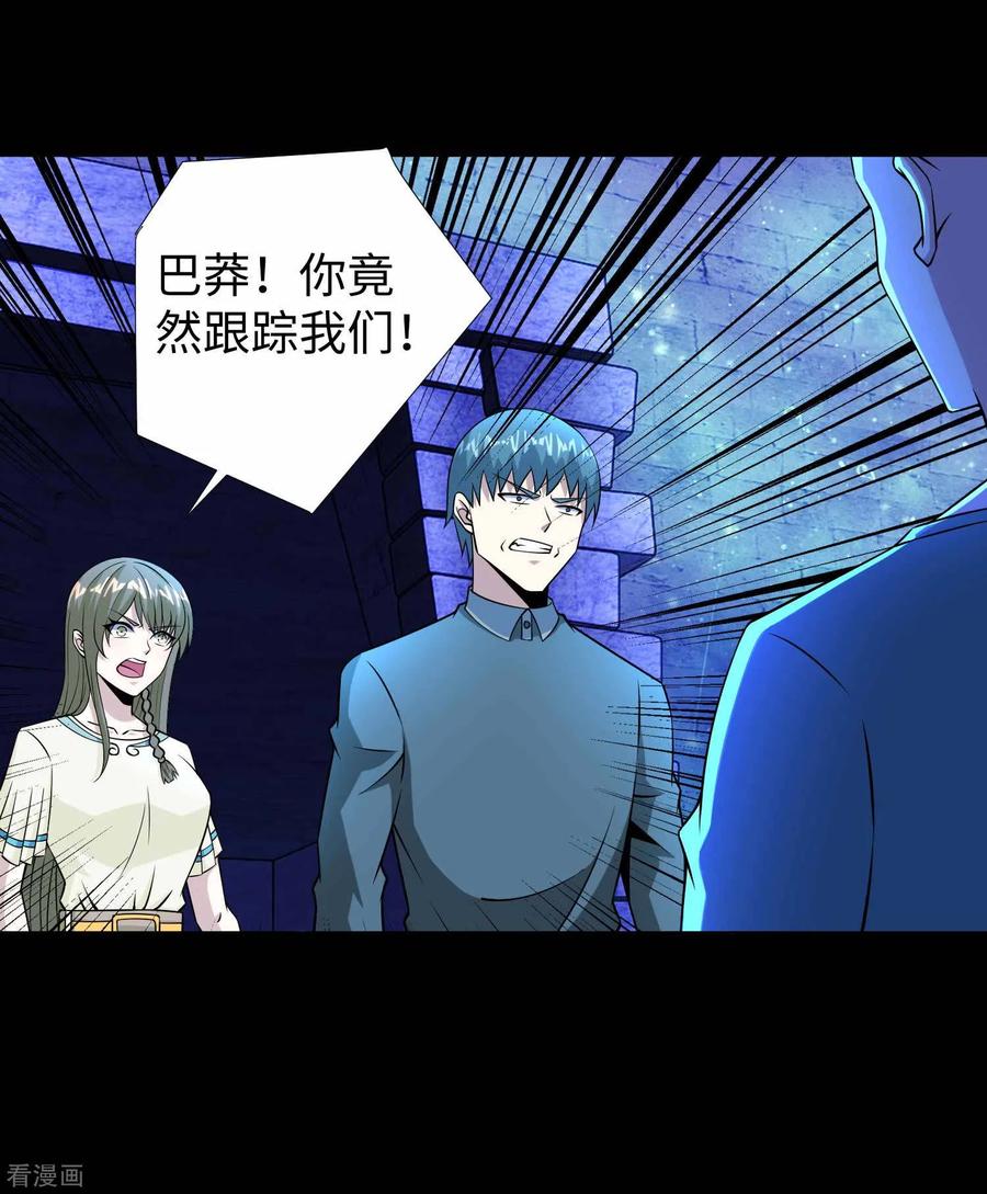 末世为王182话 通往宝物的捷径