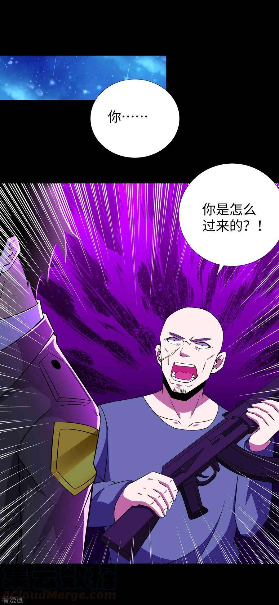 末世为王182话 通往宝物的捷径