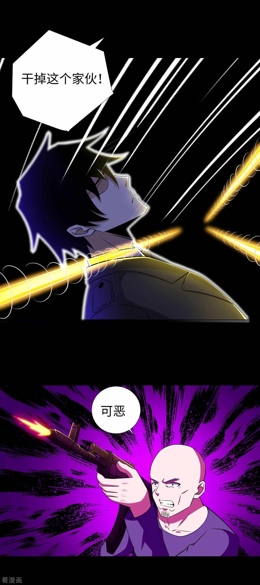 末世为王182话 通往宝物的捷径