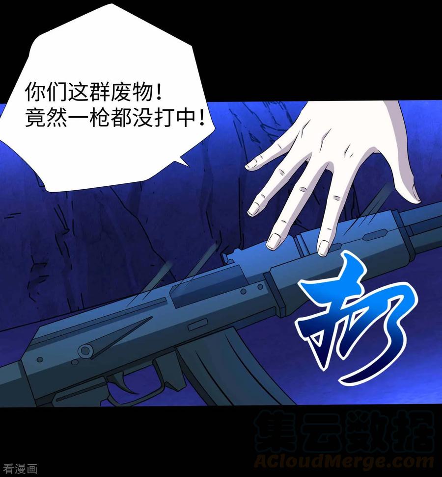 末世为王182话 通往宝物的捷径