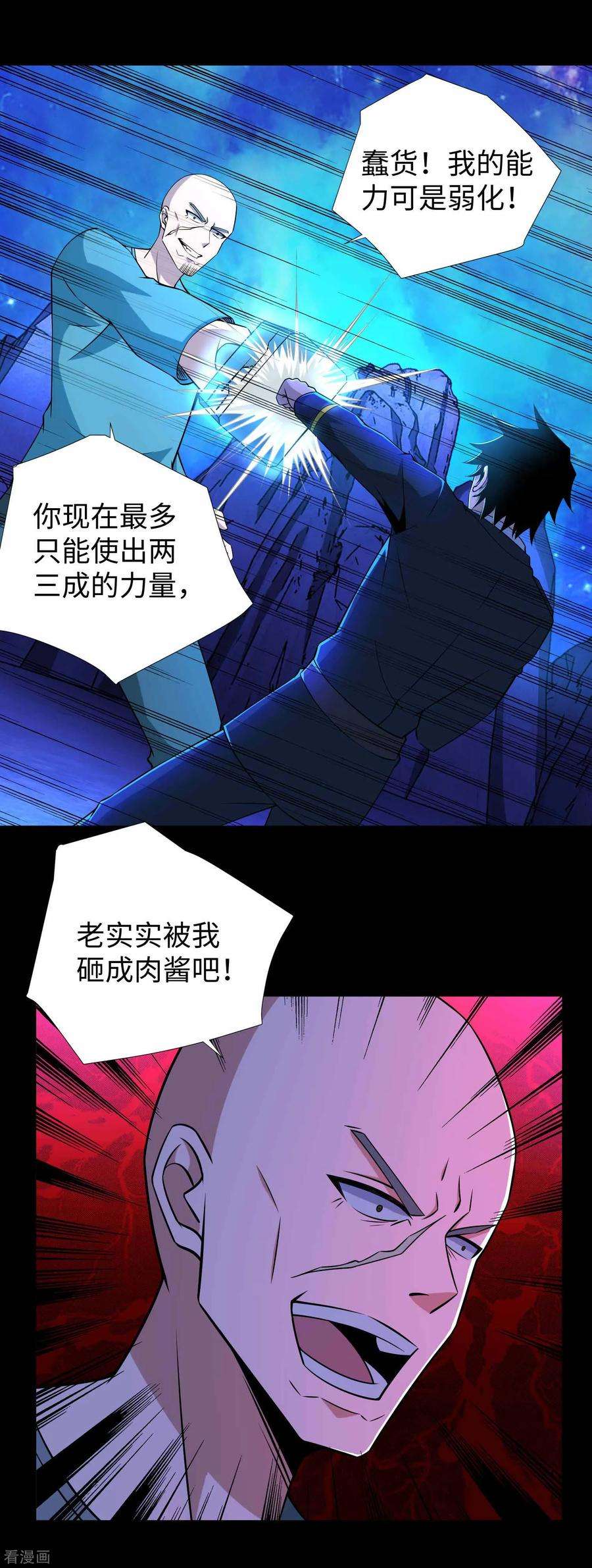 末世为王182话 通往宝物的捷径