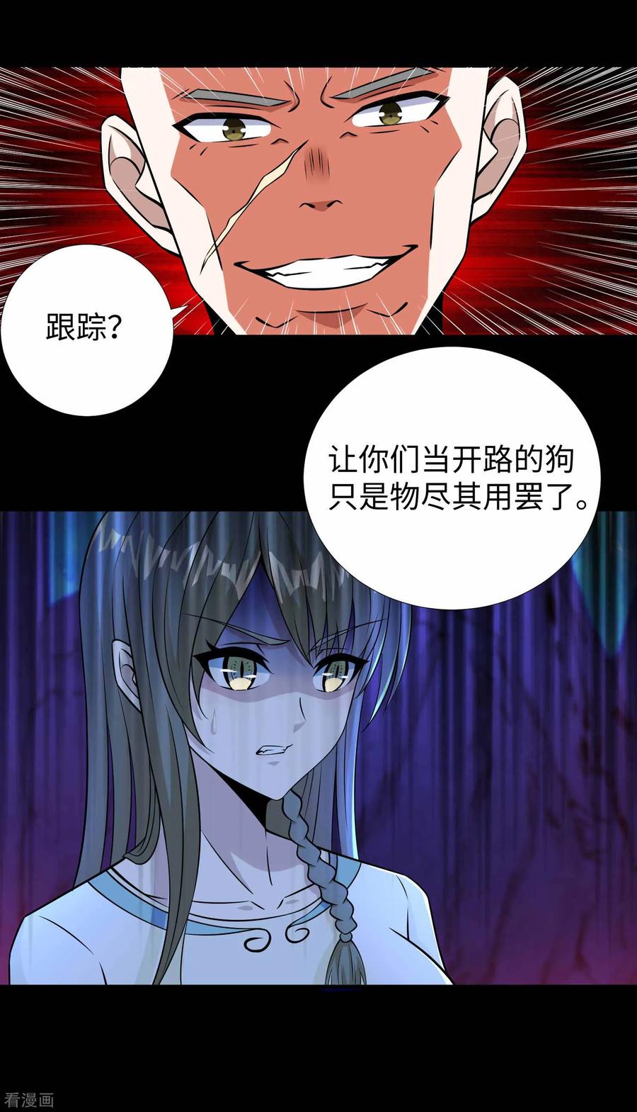 末世为王182话 通往宝物的捷径