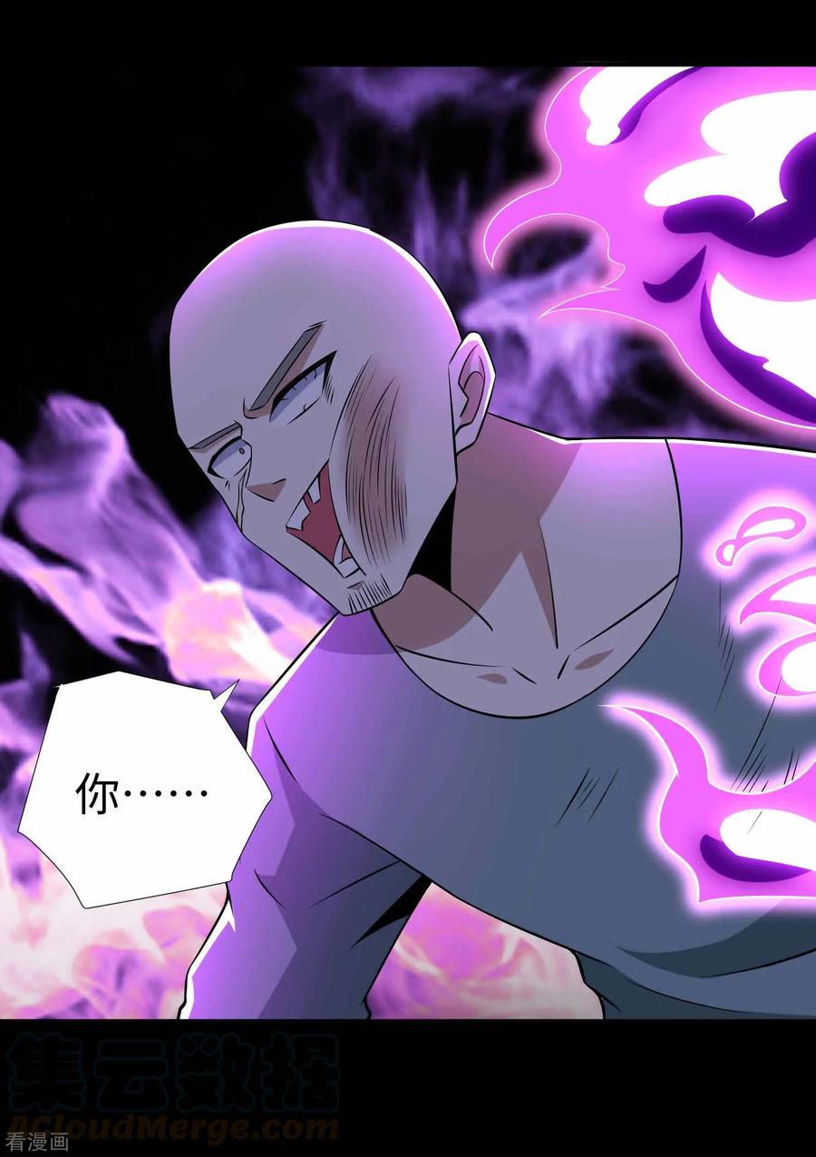 末世为王182话 通往宝物的捷径