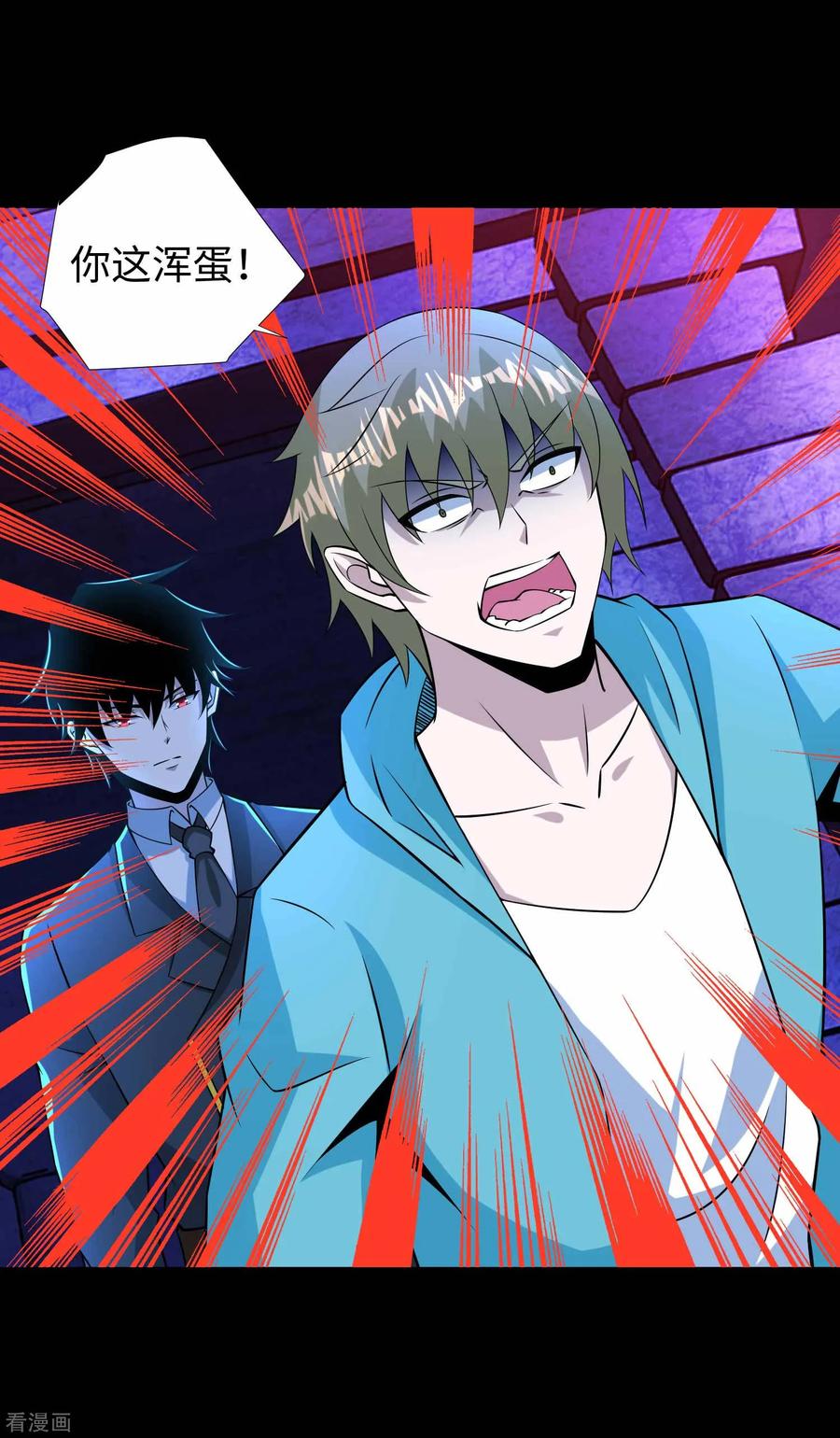 末世为王182话 通往宝物的捷径