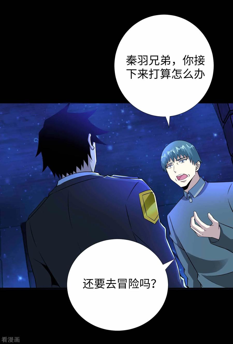 末世为王182话 通往宝物的捷径