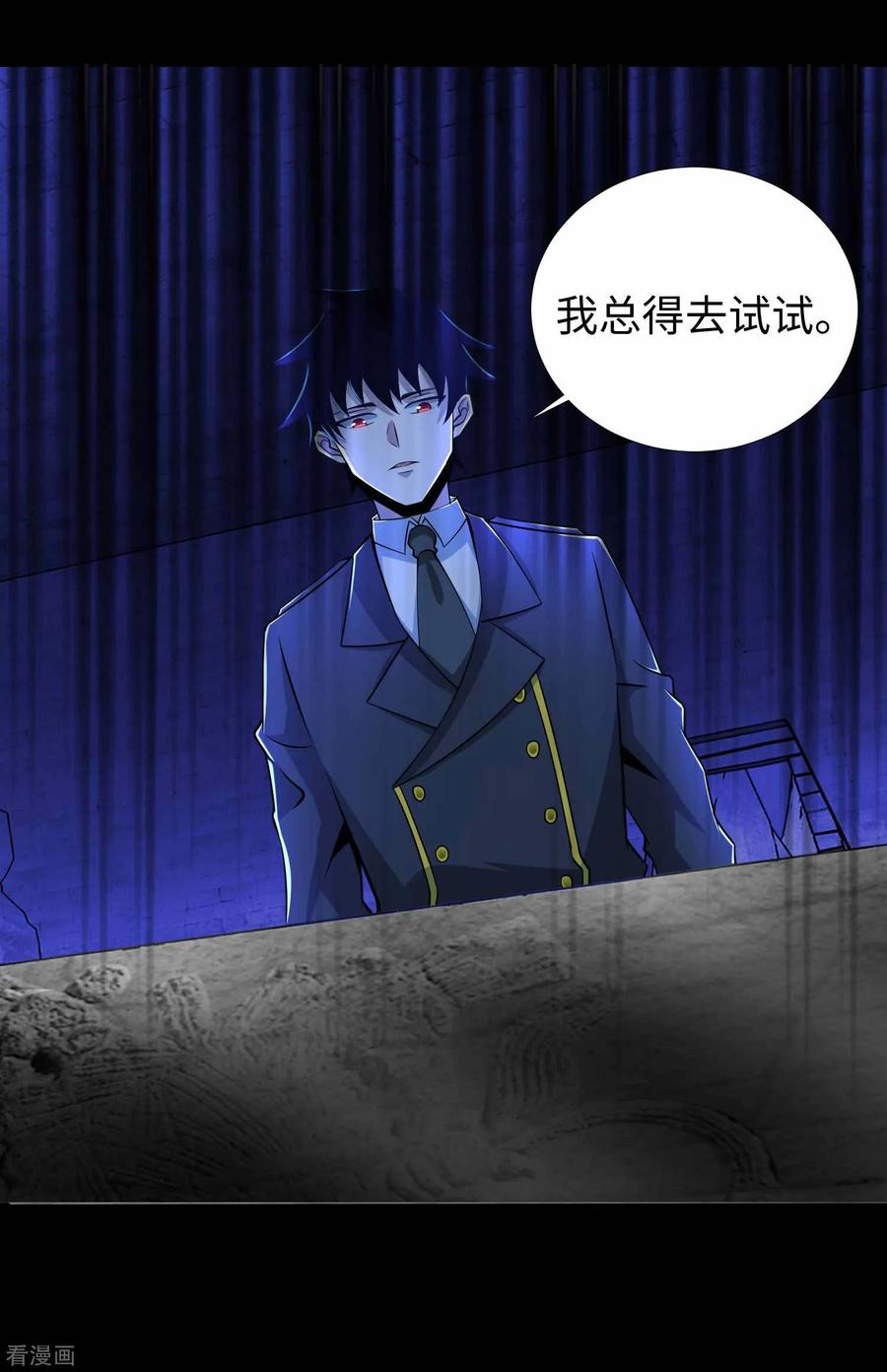 末世为王182话 通往宝物的捷径