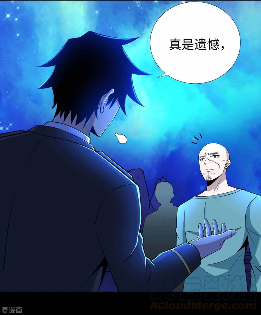 末世为王182话 通往宝物的捷径