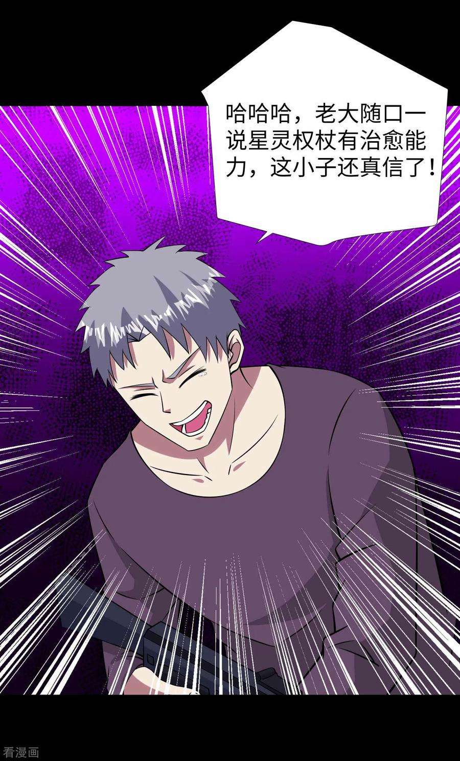 末世为王182话 通往宝物的捷径