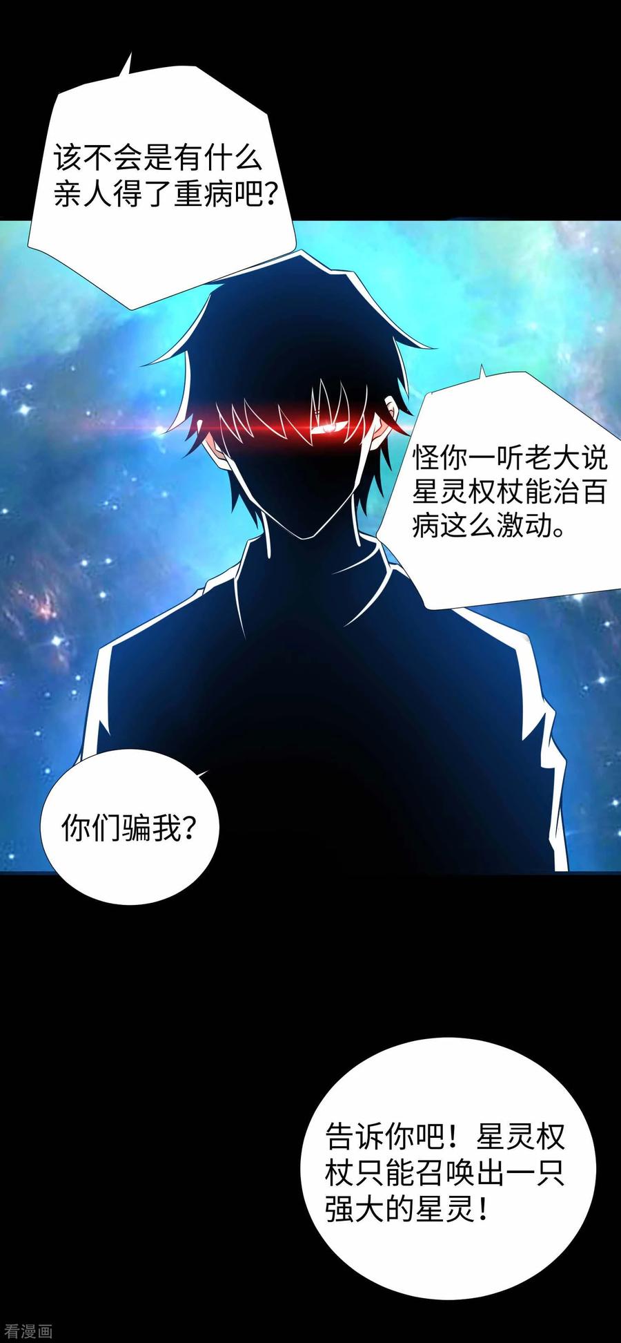 末世为王182话 通往宝物的捷径