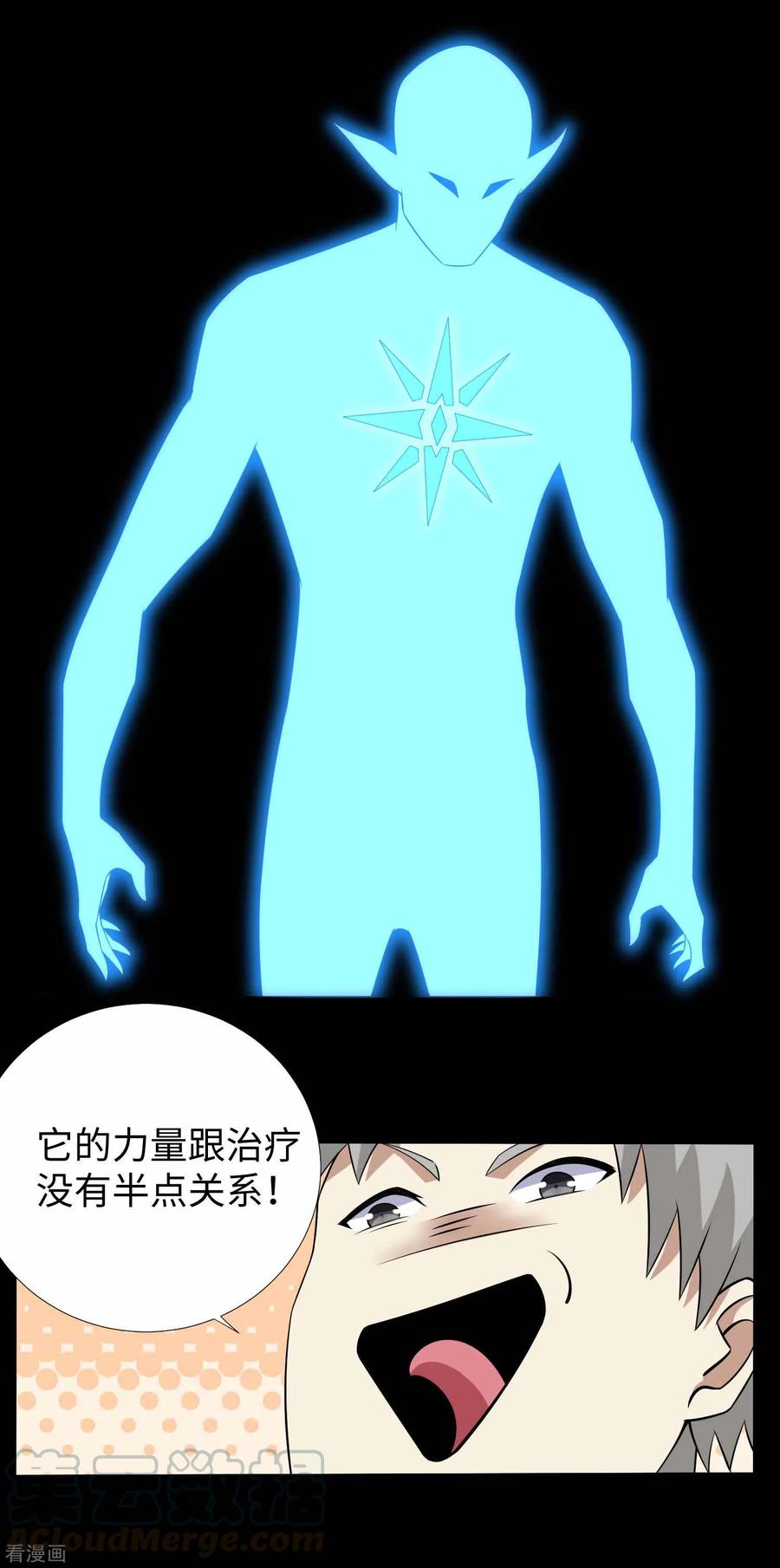 末世为王182话 通往宝物的捷径