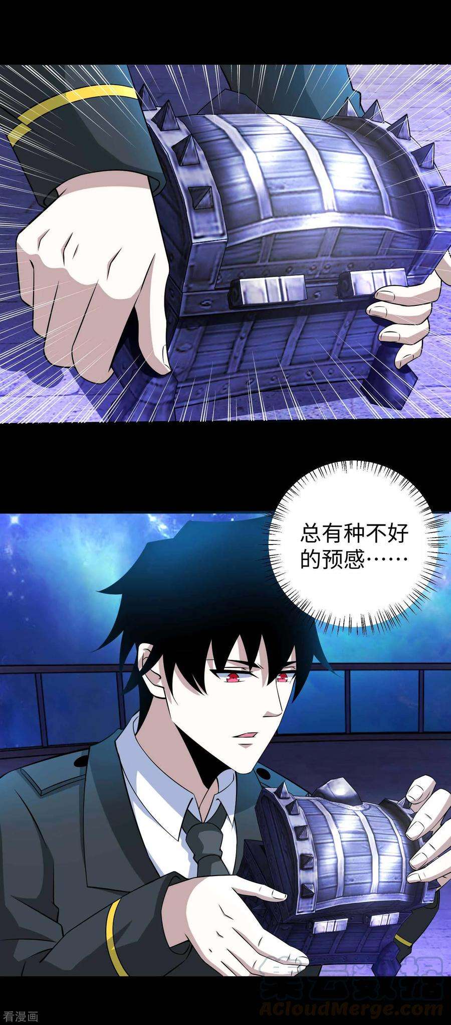 末世为王183话 被骗了