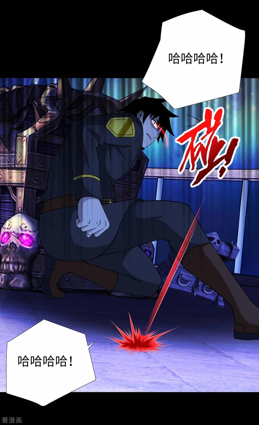 末世为王183话 被骗了