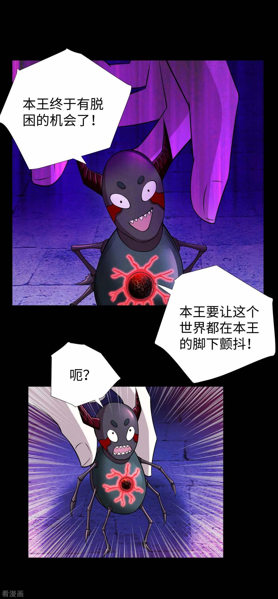 末世为王183话 被骗了