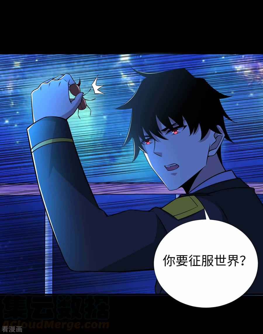 末世为王183话 被骗了