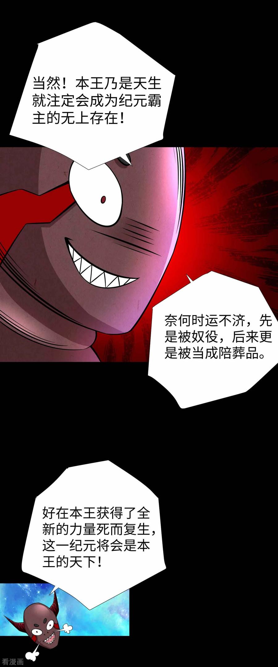 末世为王183话 被骗了