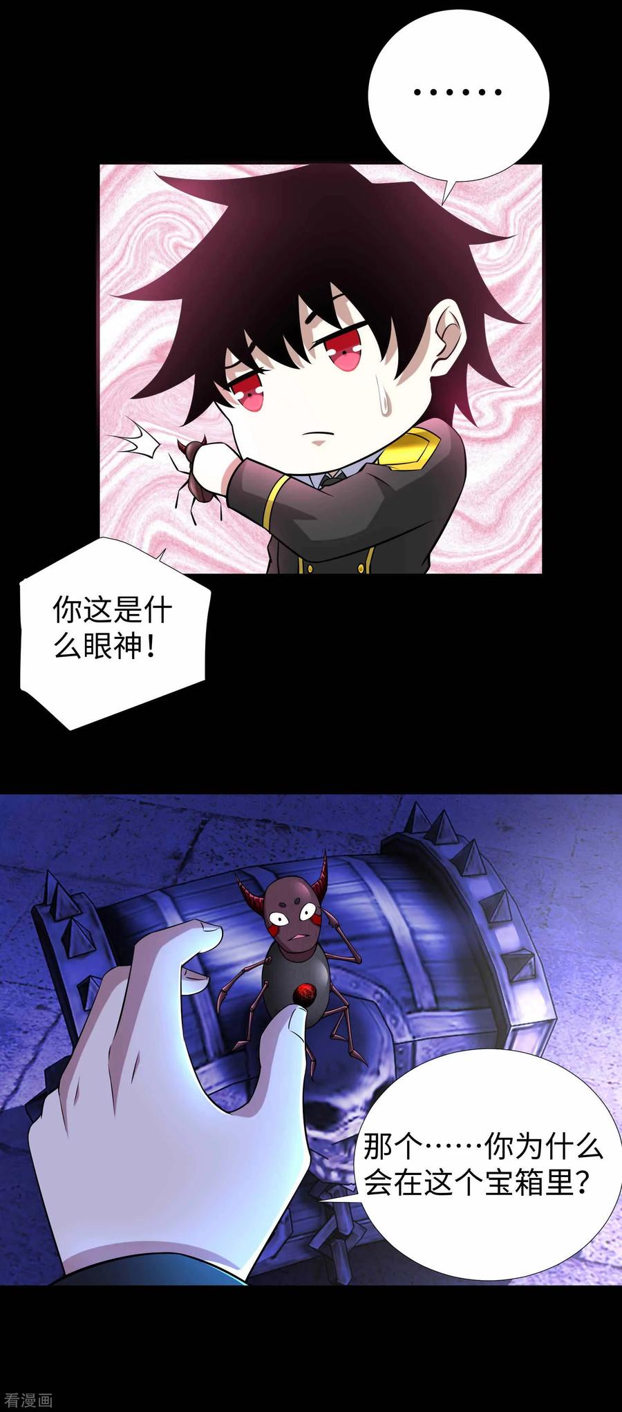 末世为王183话 被骗了