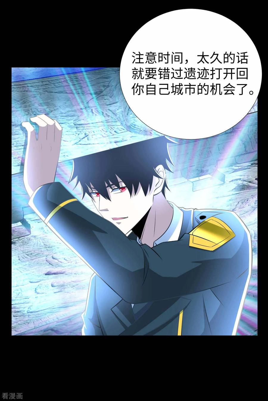 末世为王183话 被骗了