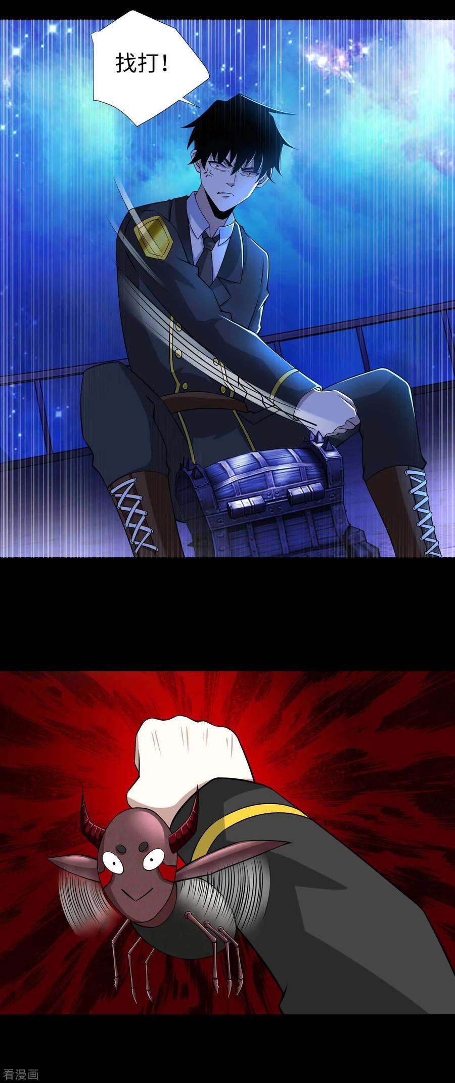 末世为王183话 被骗了