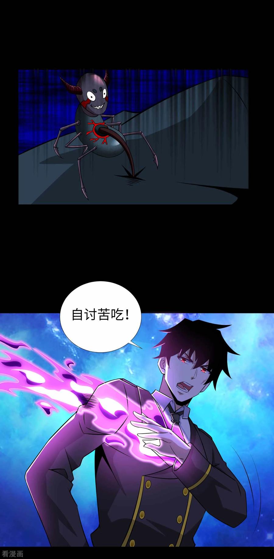 末世为王183话 被骗了