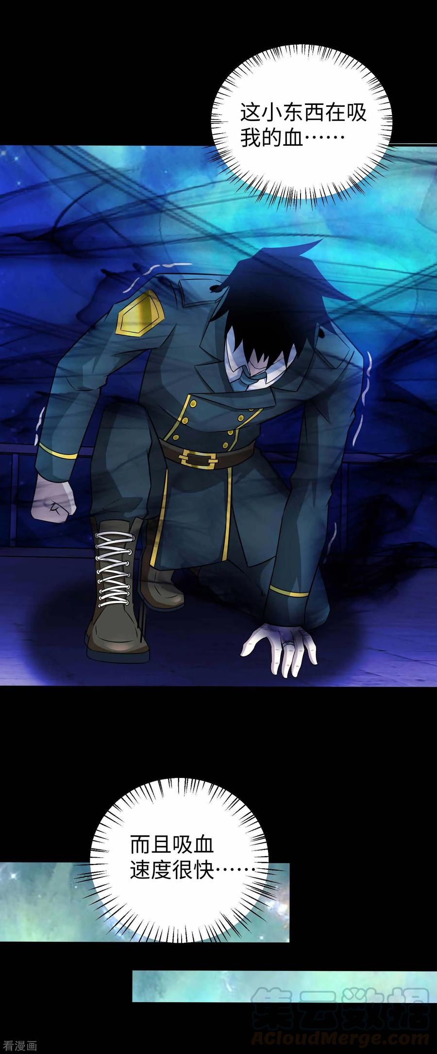 末世为王183话 被骗了