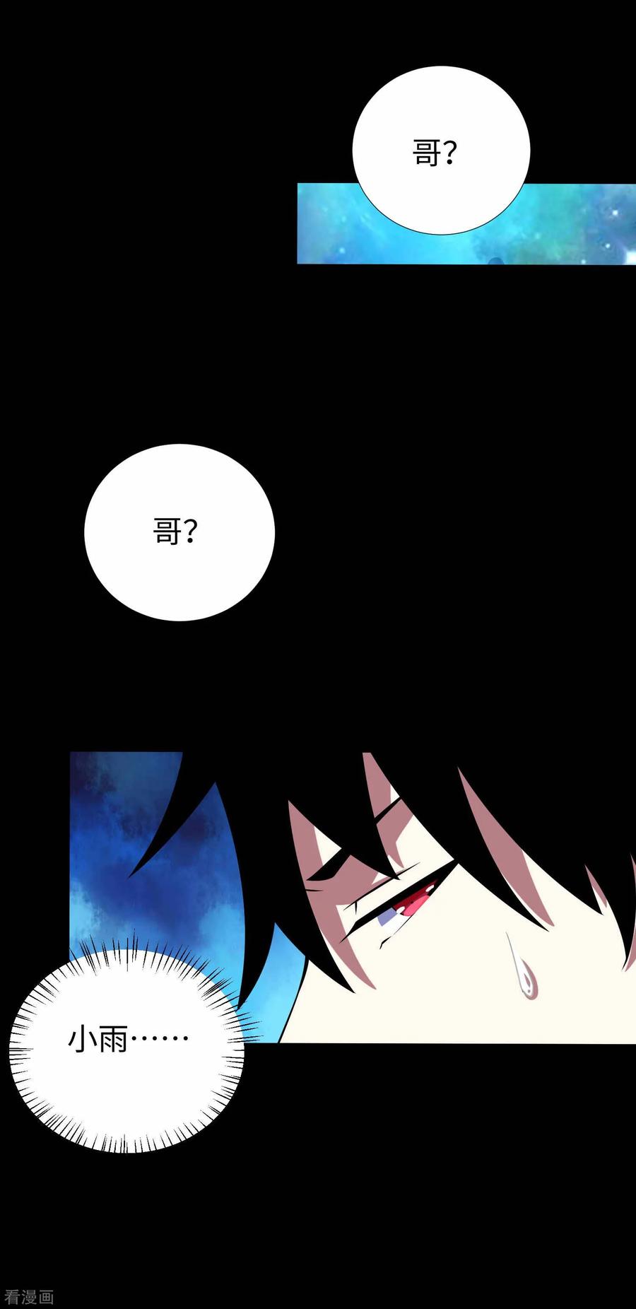 末世为王183话 被骗了