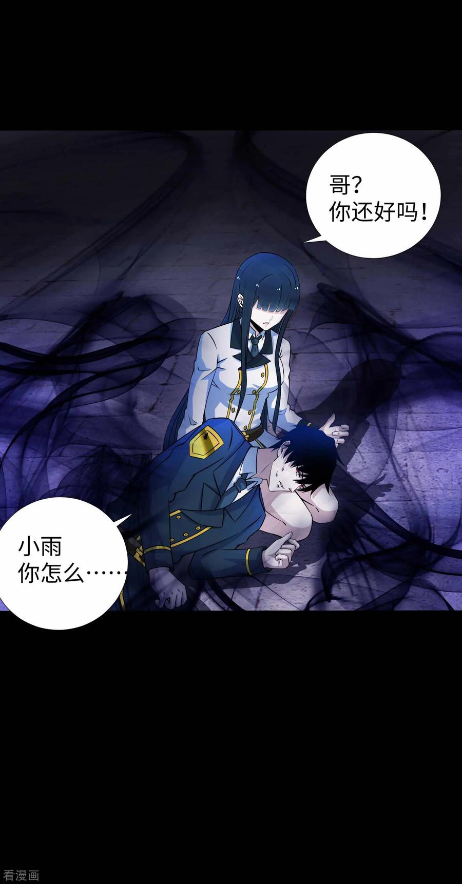 末世为王183话 被骗了