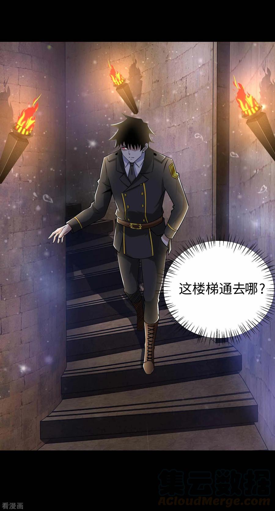 末世为王183话 被骗了