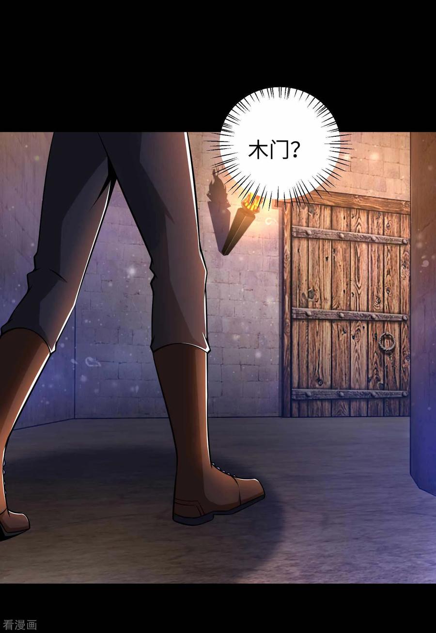 末世为王183话 被骗了