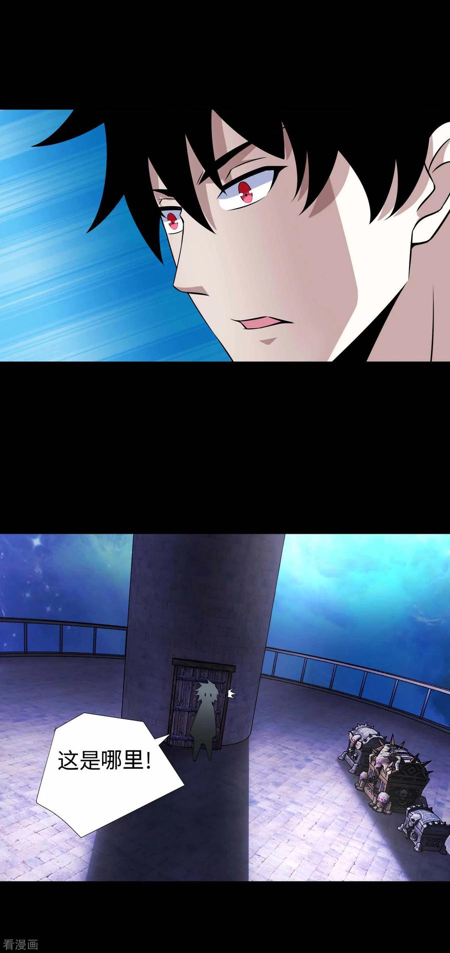 末世为王183话 被骗了