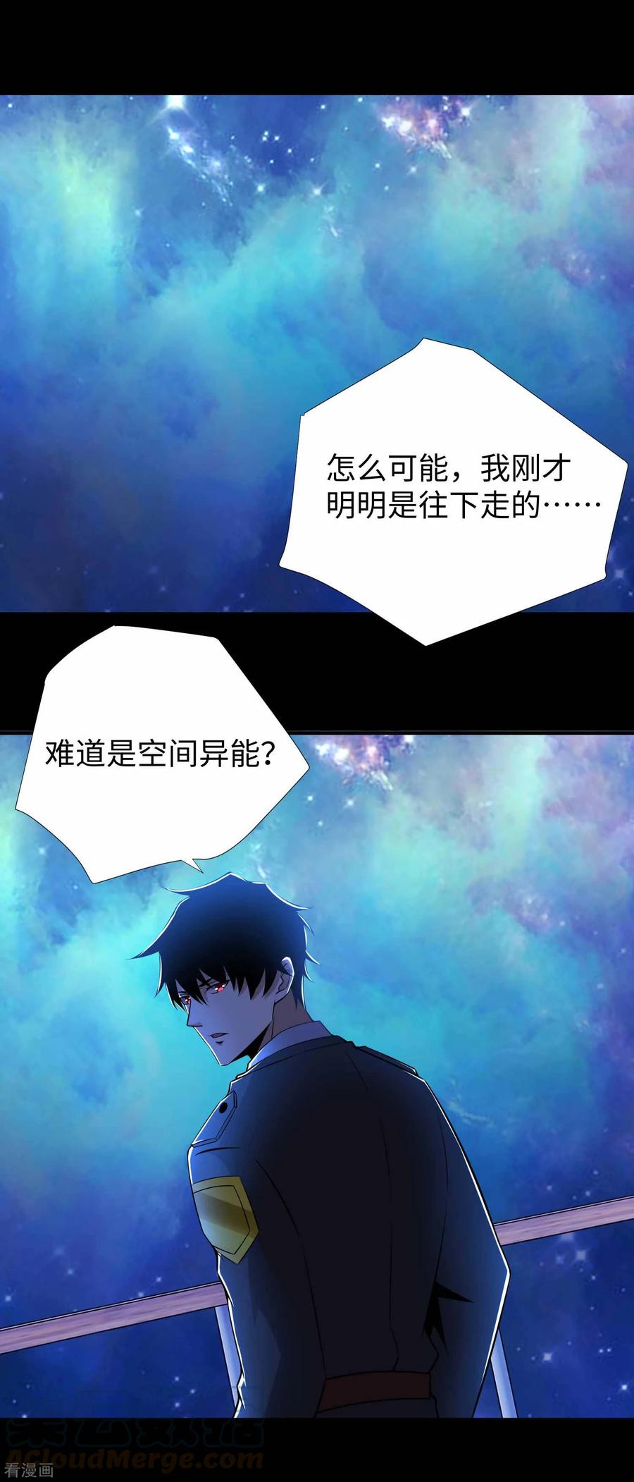 末世为王183话 被骗了