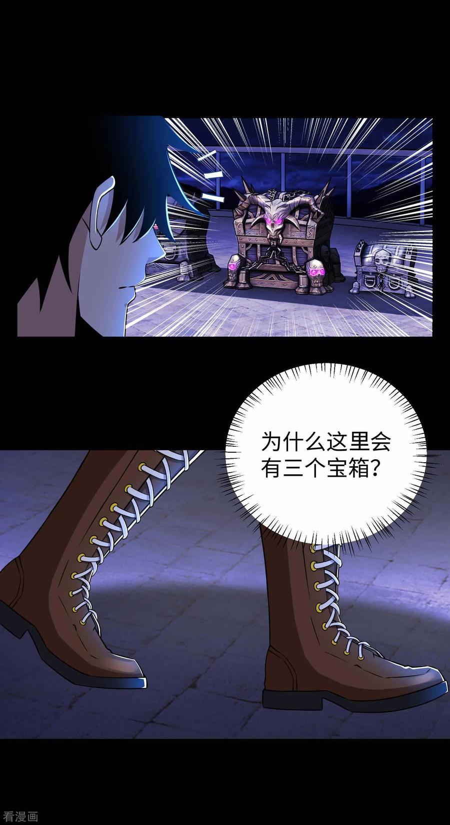 末世为王183话 被骗了