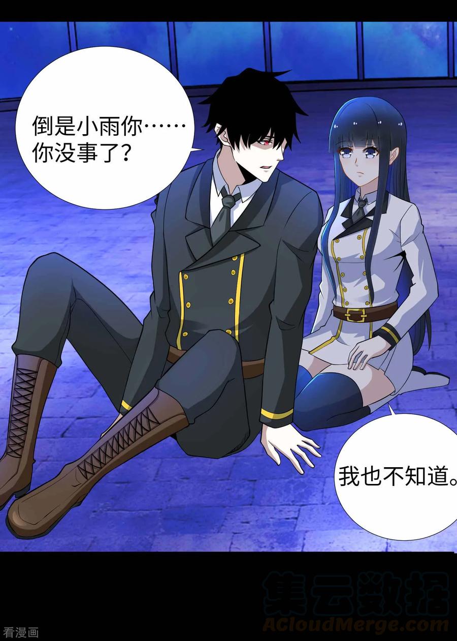 末世为王184话 纪元霸主是只虫？