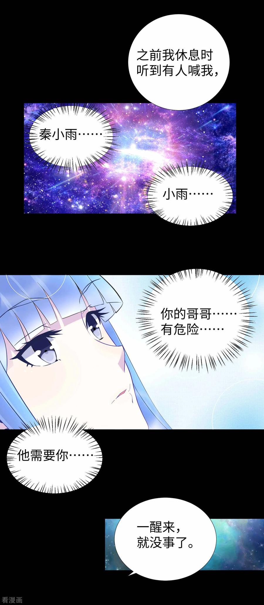 末世为王184话 纪元霸主是只虫？