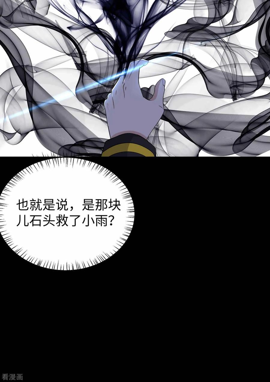 末世为王184话 纪元霸主是只虫？