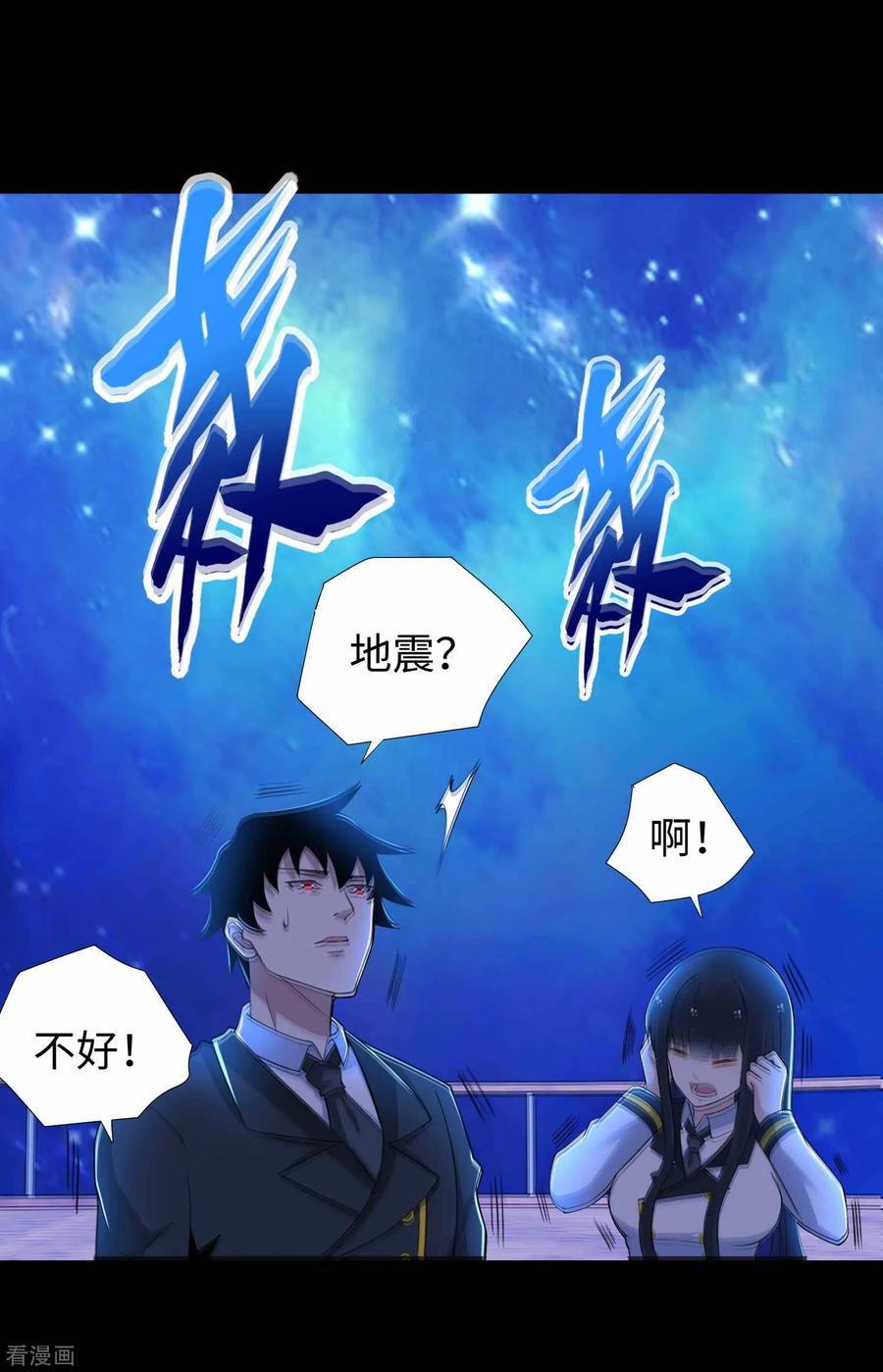 末世为王184话 纪元霸主是只虫？