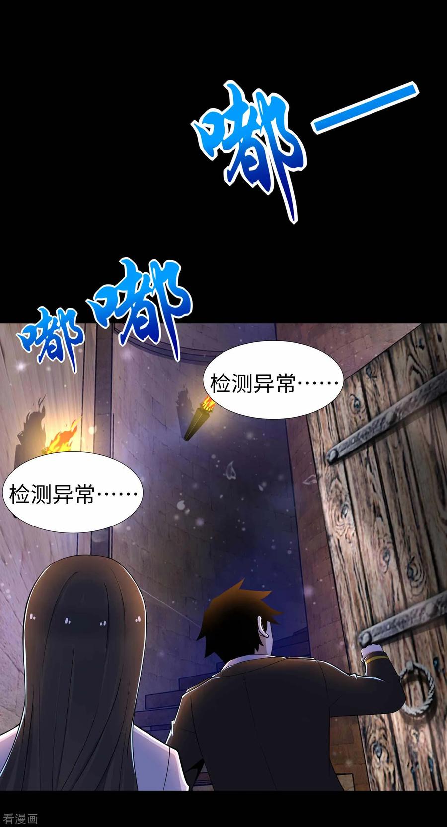 末世为王184话 纪元霸主是只虫？