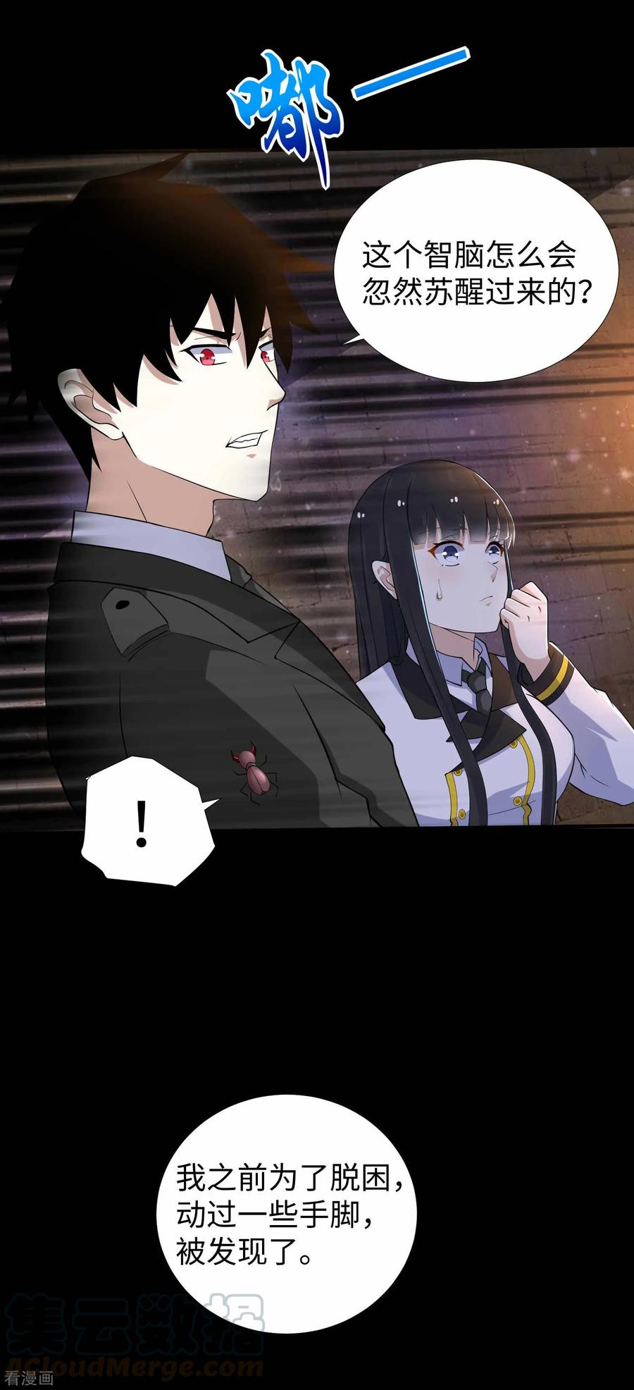 末世为王184话 纪元霸主是只虫？