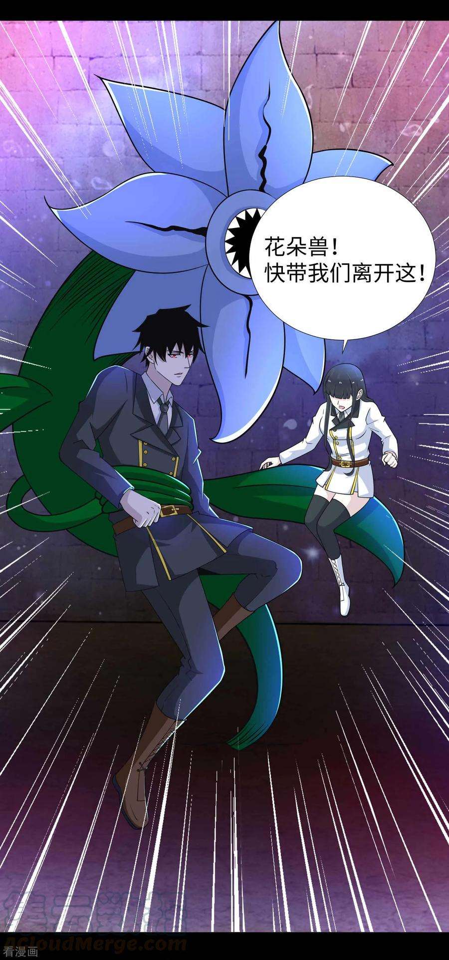 末世为王184话 纪元霸主是只虫？