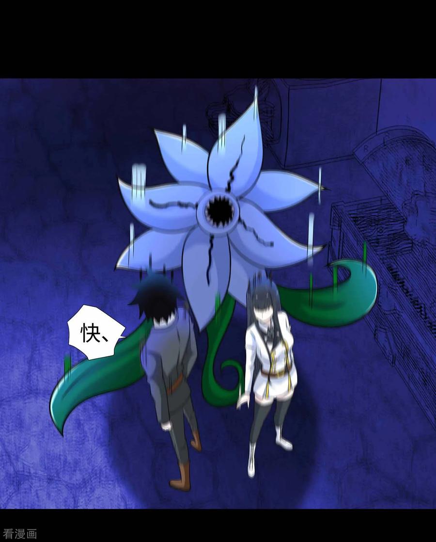 末世为王184话 纪元霸主是只虫？