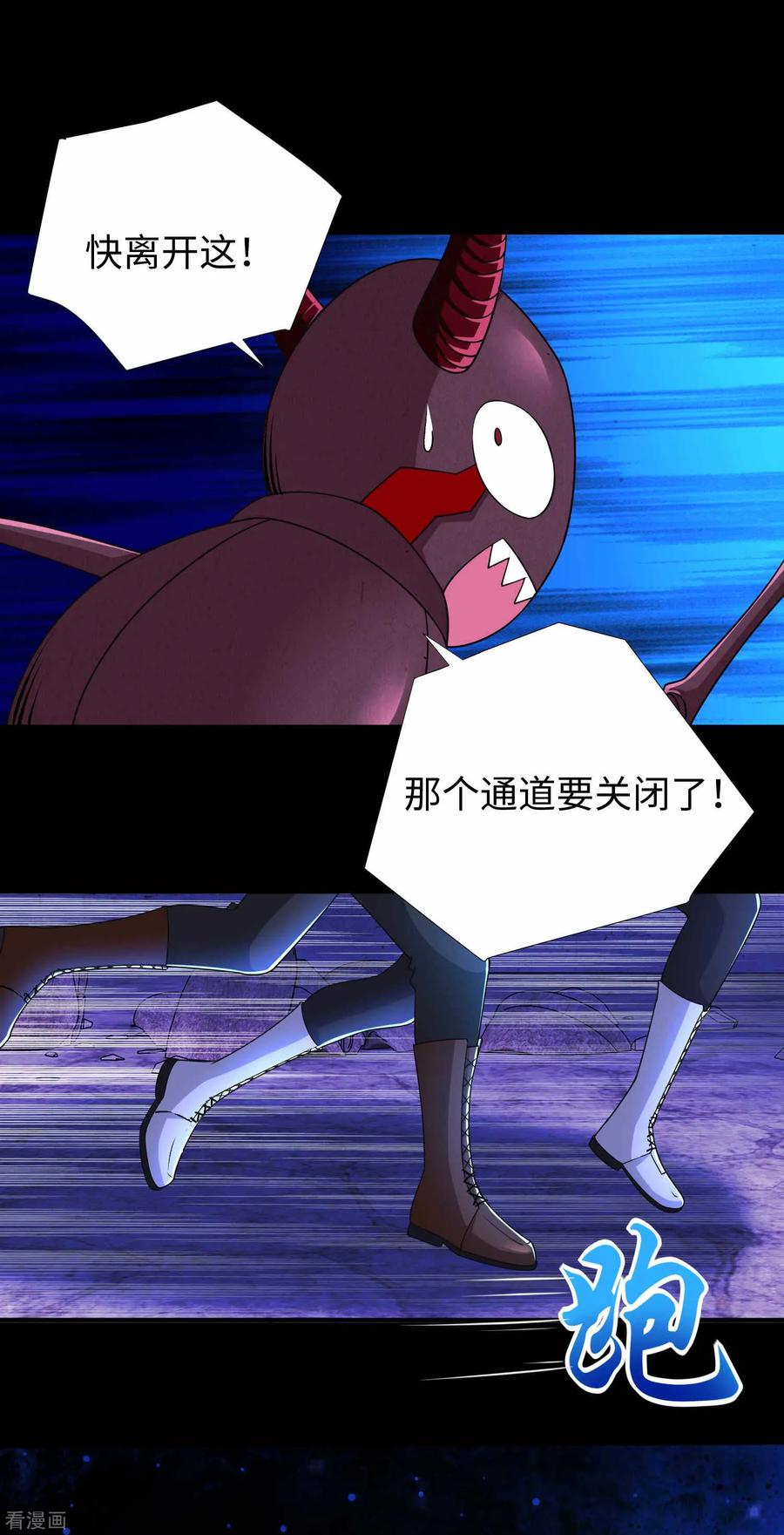 末世为王184话 纪元霸主是只虫？