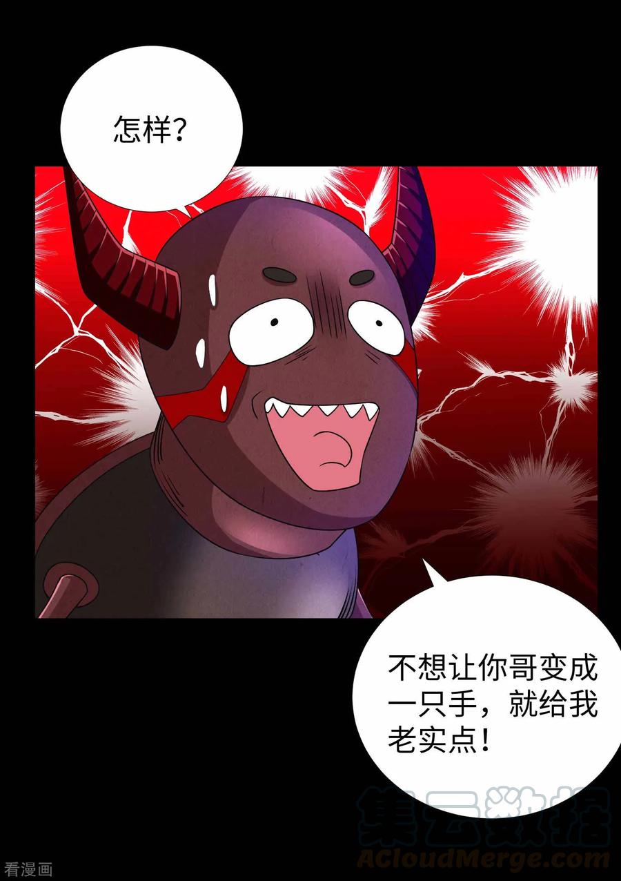 末世为王184话 纪元霸主是只虫？