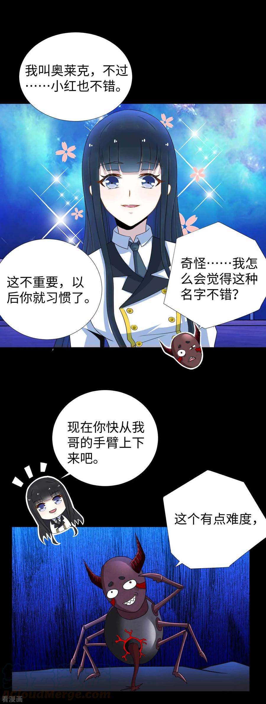 末世为王184话 纪元霸主是只虫？