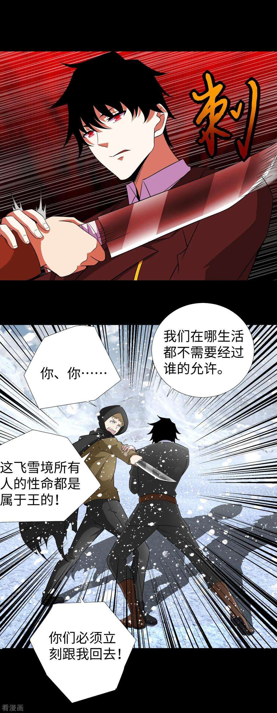 末世为王185话 奥莱克