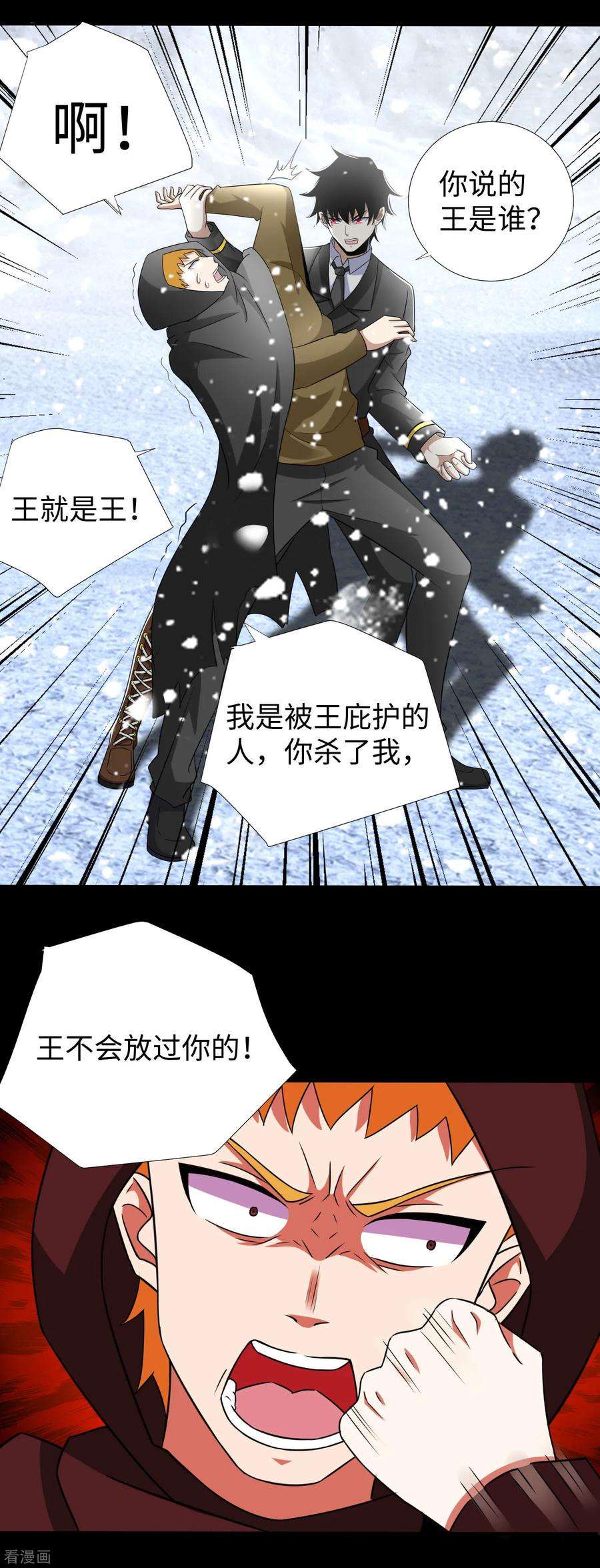 末世为王185话 奥莱克