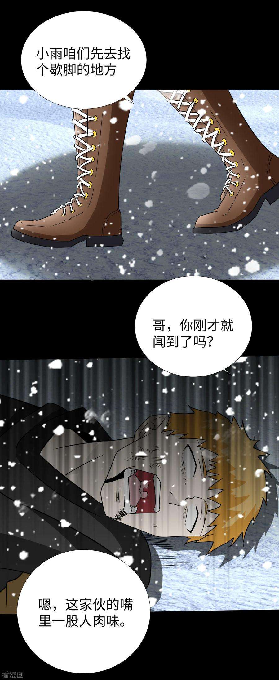 末世为王185话 奥莱克