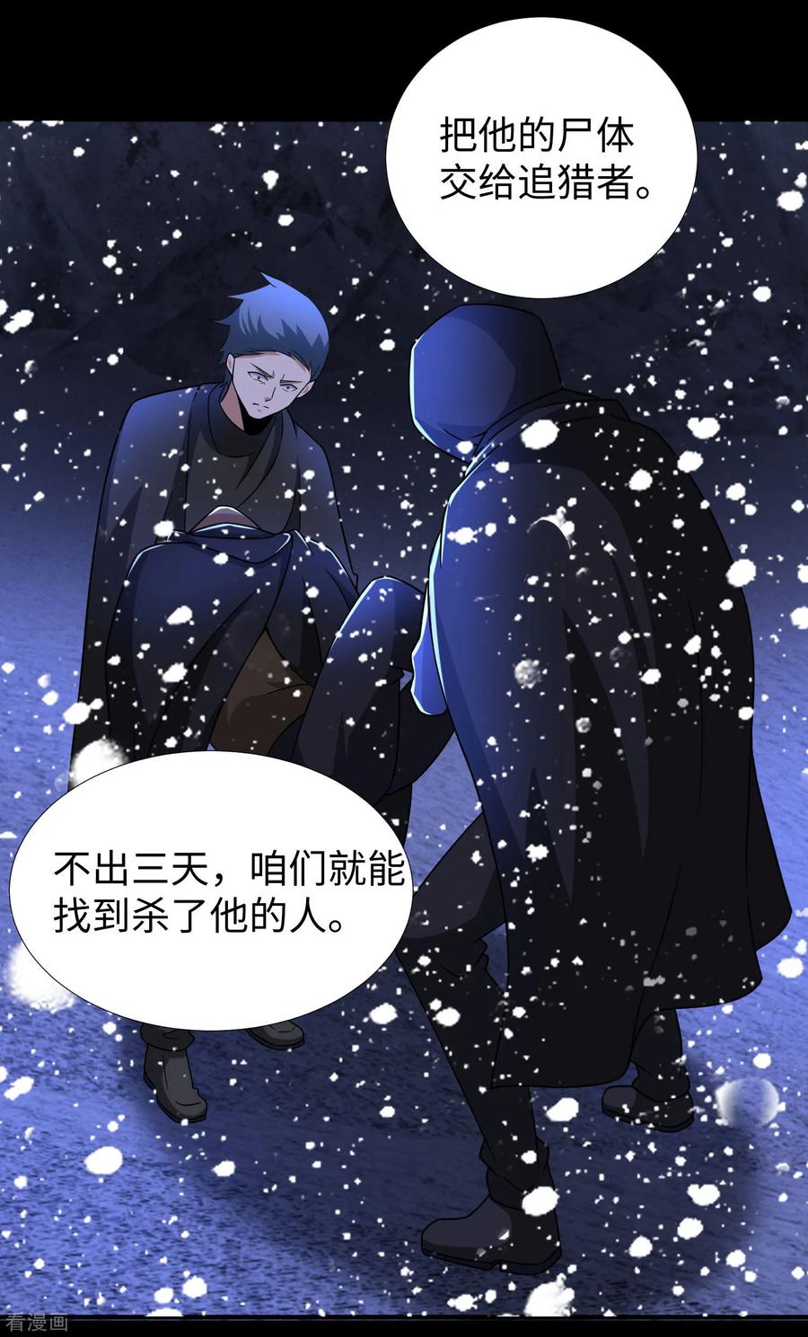 末世为王185话 奥莱克