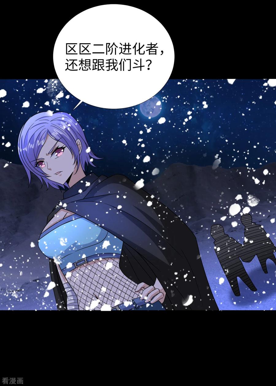 末世为王185话 奥莱克